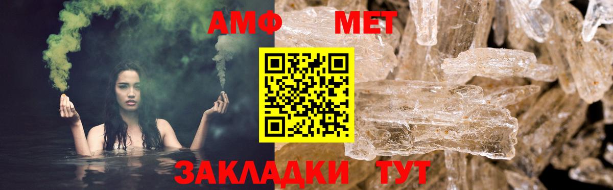 Дубна  АМФЕТАМИН VHQ  Амфетамин  Вход с VPN 