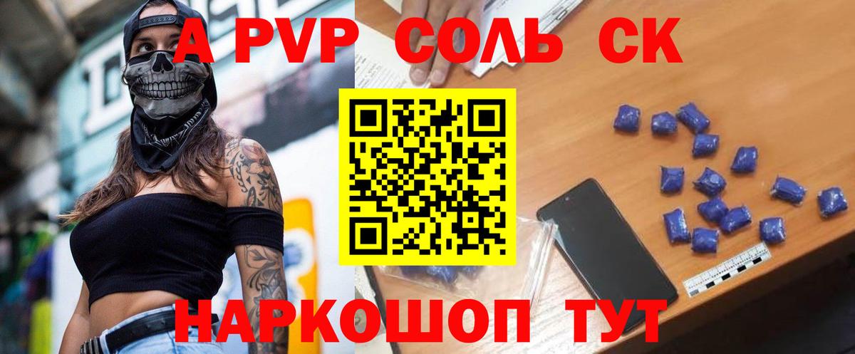 Alpha-PVP СК  Alfa_PVP СК  Дубна  Alpha-PVP кристаллы  Вход с VPN 