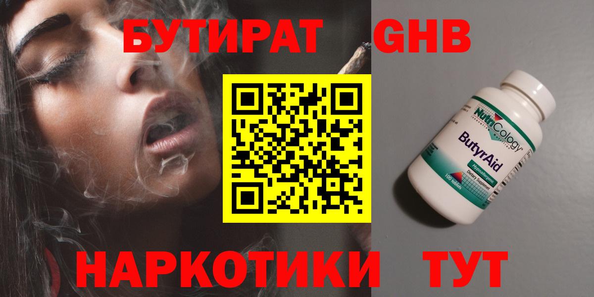 Бутират вода Дубна