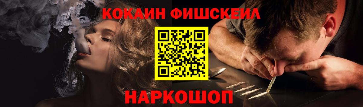 COCAIN  COCAIN 97%  как найти закладки  Кокаин Fish Scale  Дубна  Вход с VPN 