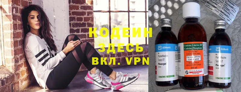 Кодеиновый сироп Lean Purple Drank  Дубна 