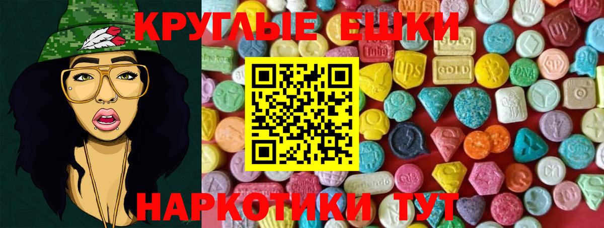 ЭКСТАЗИ диски Дубна