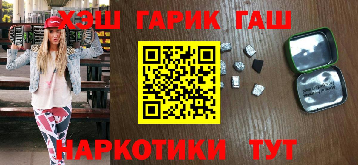 ГАШ Premium  Гашиш VHQ  Дубна 