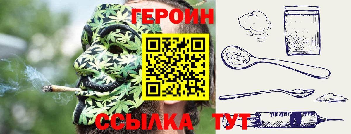 ГЕРОИН гречка Дубна
