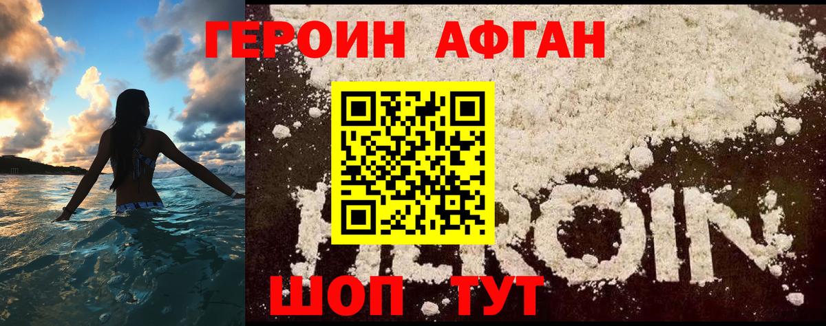 Героин  Вход с VPN  Дубна  ГЕРОИН гречка 