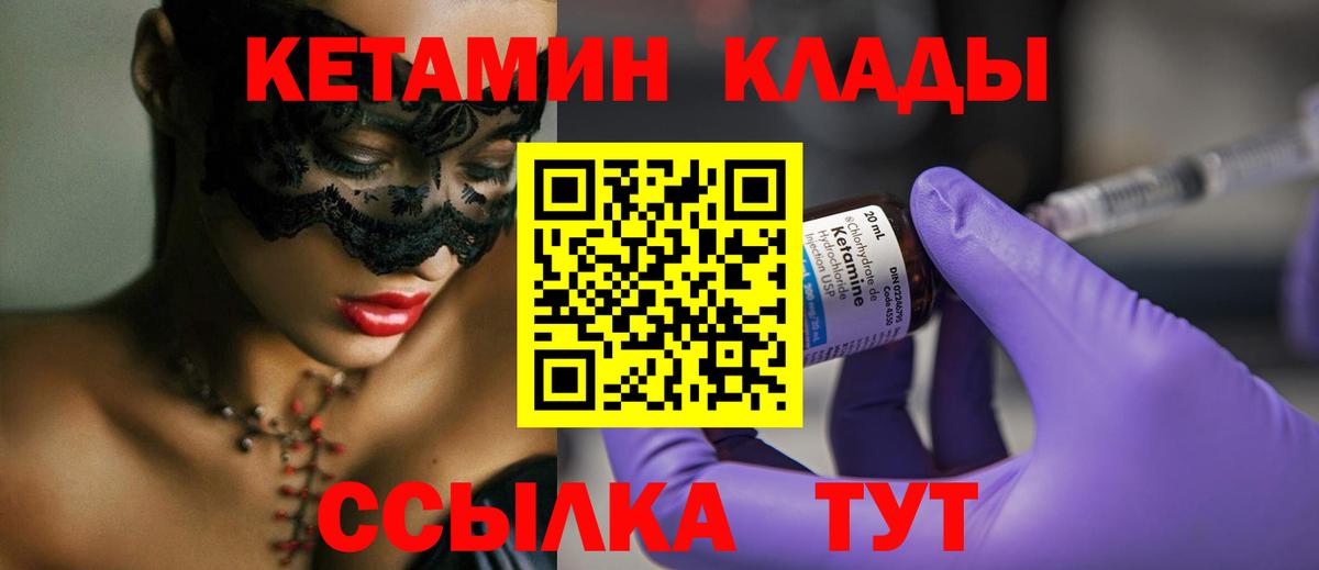 КЕТАМИН VHQ  КЕТАМИН VHQ  Дубна  это телеграм  Вход с VPN 