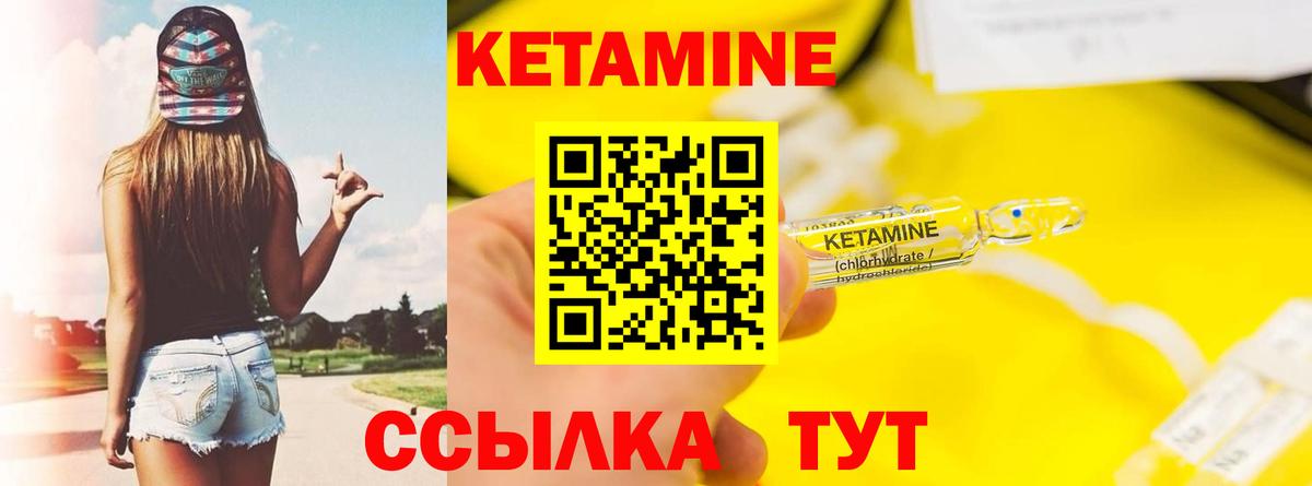 КЕТАМИН VHQ Дубна