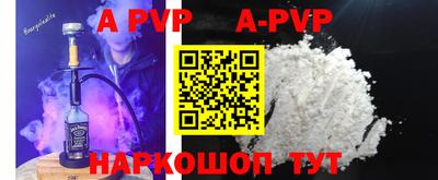 альфа пвп Балаково