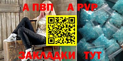 альфа пвп Балаково