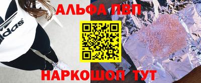 альфа пвп Балаково