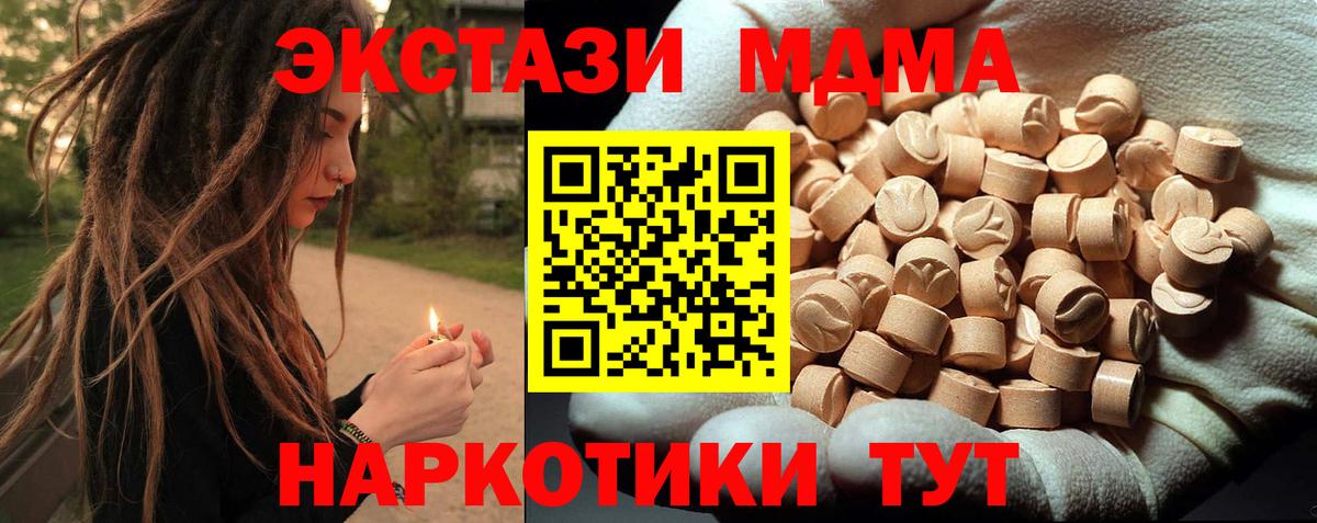 MDMA кристаллы  МДМА crystal  Дубна 