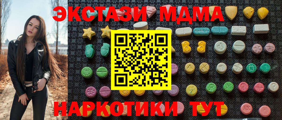 MDMA молли Дубна