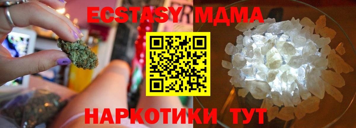 Дубна  MDMA crystal  Вход с VPN  МДМА молли 
