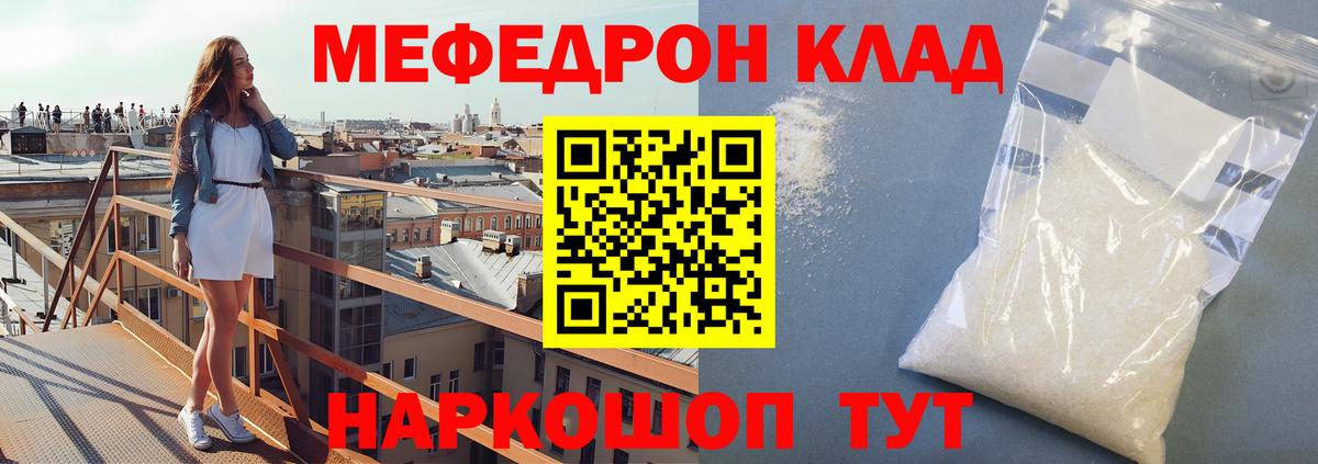МЕФ мяу мяу  магазин продажи наркотиков  МЯУ-МЯУ  Вход с VPN  Дубна  Меф 4 MMC 