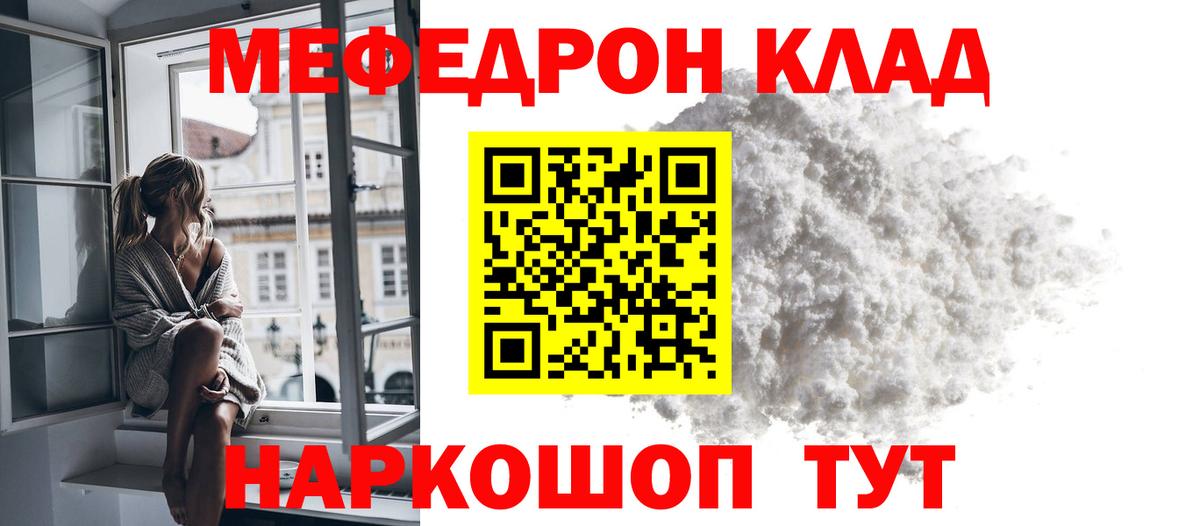 МЯУ-МЯУ VHQ  Дубна  МЕФ mephedrone 