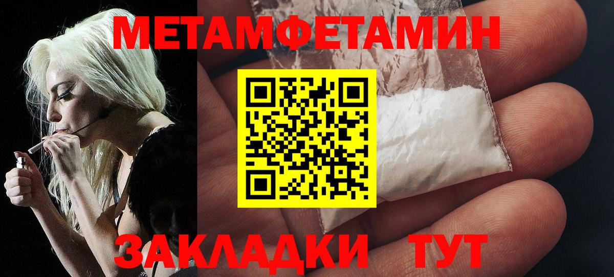 Метамфетамин пудра  Метамфетамин пудра  Вход с VPN  Дубна 