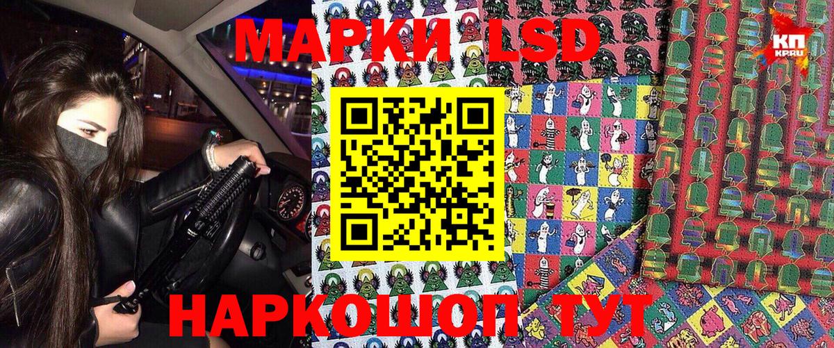 Марки NBOMe 1,8мг Дубна