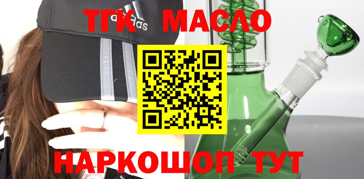 Дистиллят ТГК вейп Дубна